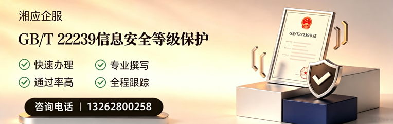 漳州GB/T22239信息安全等级保护申报服务