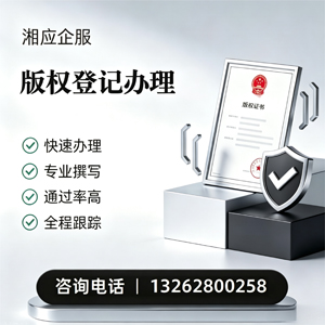 漳州版权登记服务