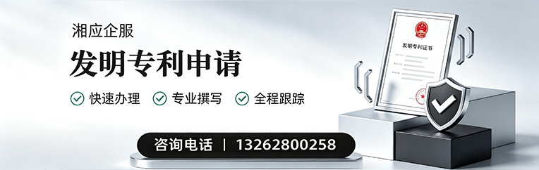 漳州发明专利申请服务