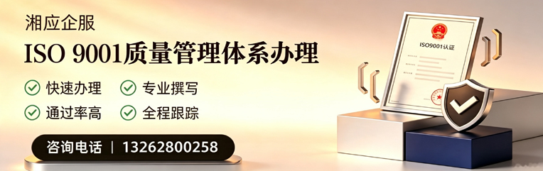 漳州ISO9001质量管理体系认证申请服务