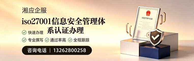漳州ISO27001信息安全管理体系认证申请服务