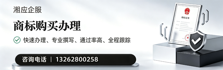 漳州商标申请服务