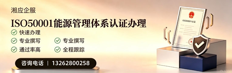 漳州ISO45001职业健康安全管理体系认证服务