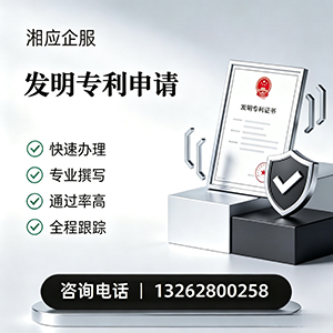 漳州发明专利申请服务