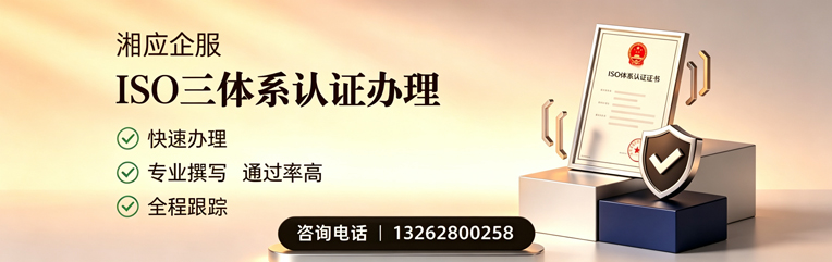 漳州ISO三体系认证申请服务