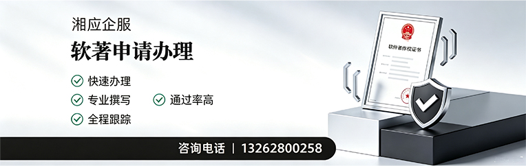 漳州软件著作权登记申请服务