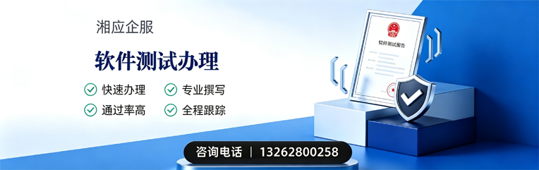 漳州软件测试申请服务