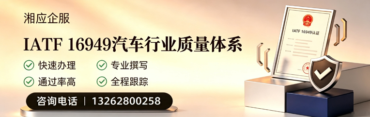 漳州IATF16949汽车行业质量体系认证服务