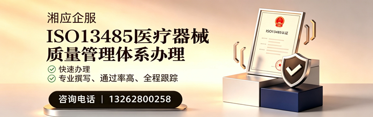 漳州ISO13485医疗器械质量管理体系认证服务