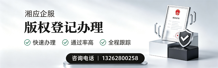 漳州版权登记服务