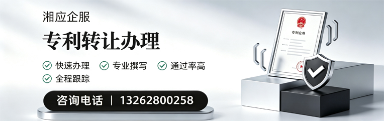 漳州专利转让服务